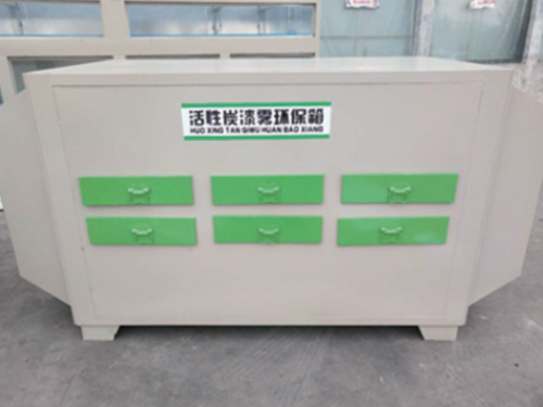 活性炭漆霧環(huán)保箱